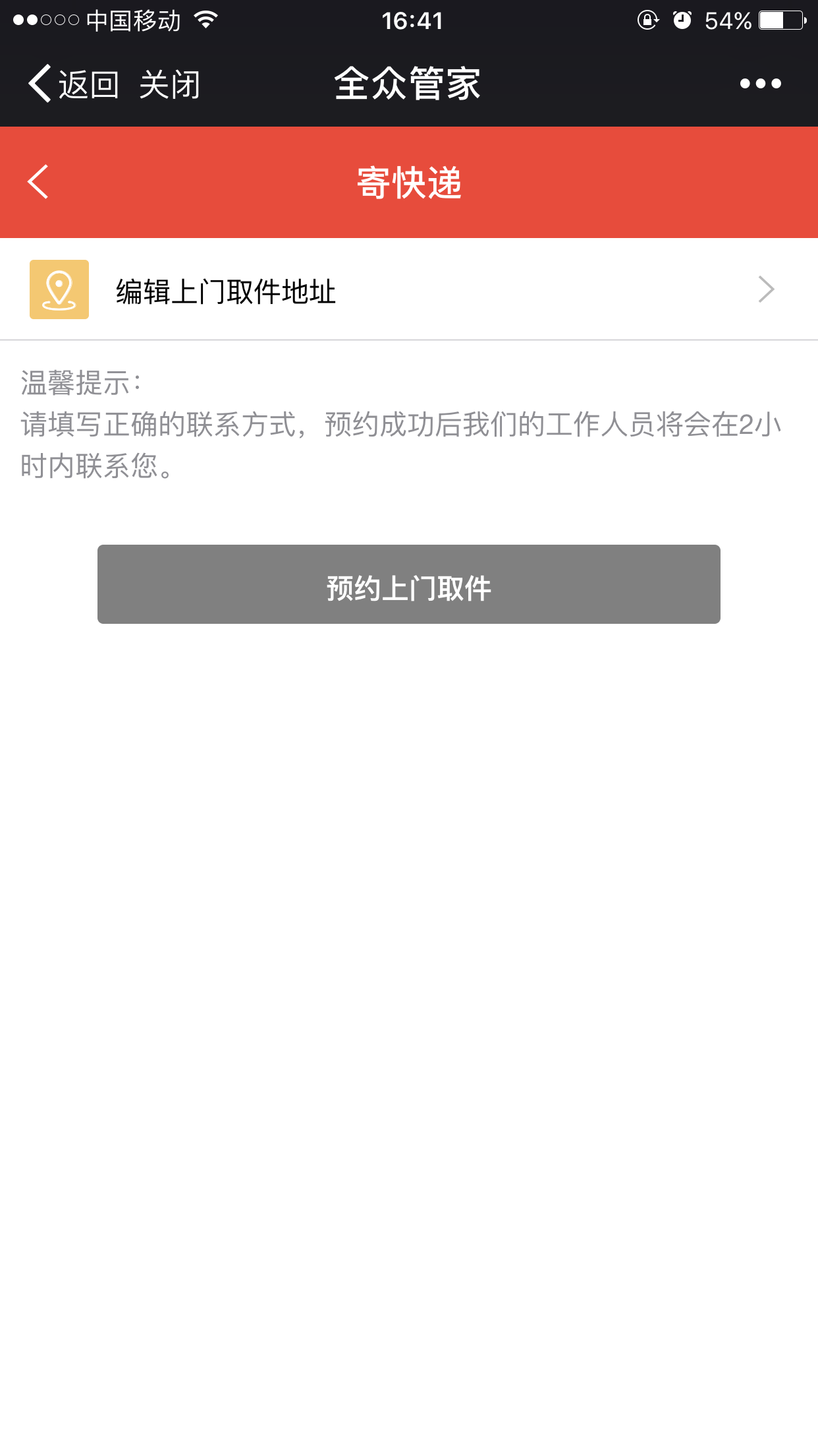 app-detail1